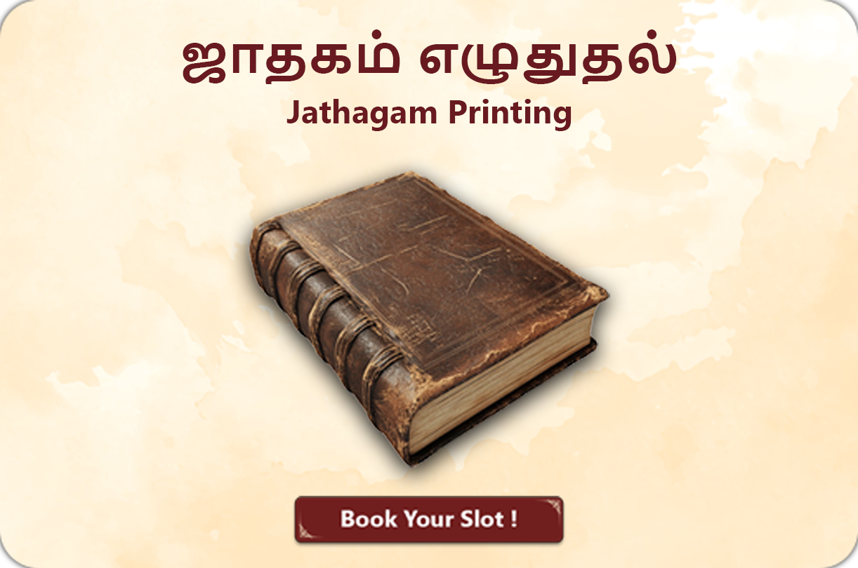 Jadhagam